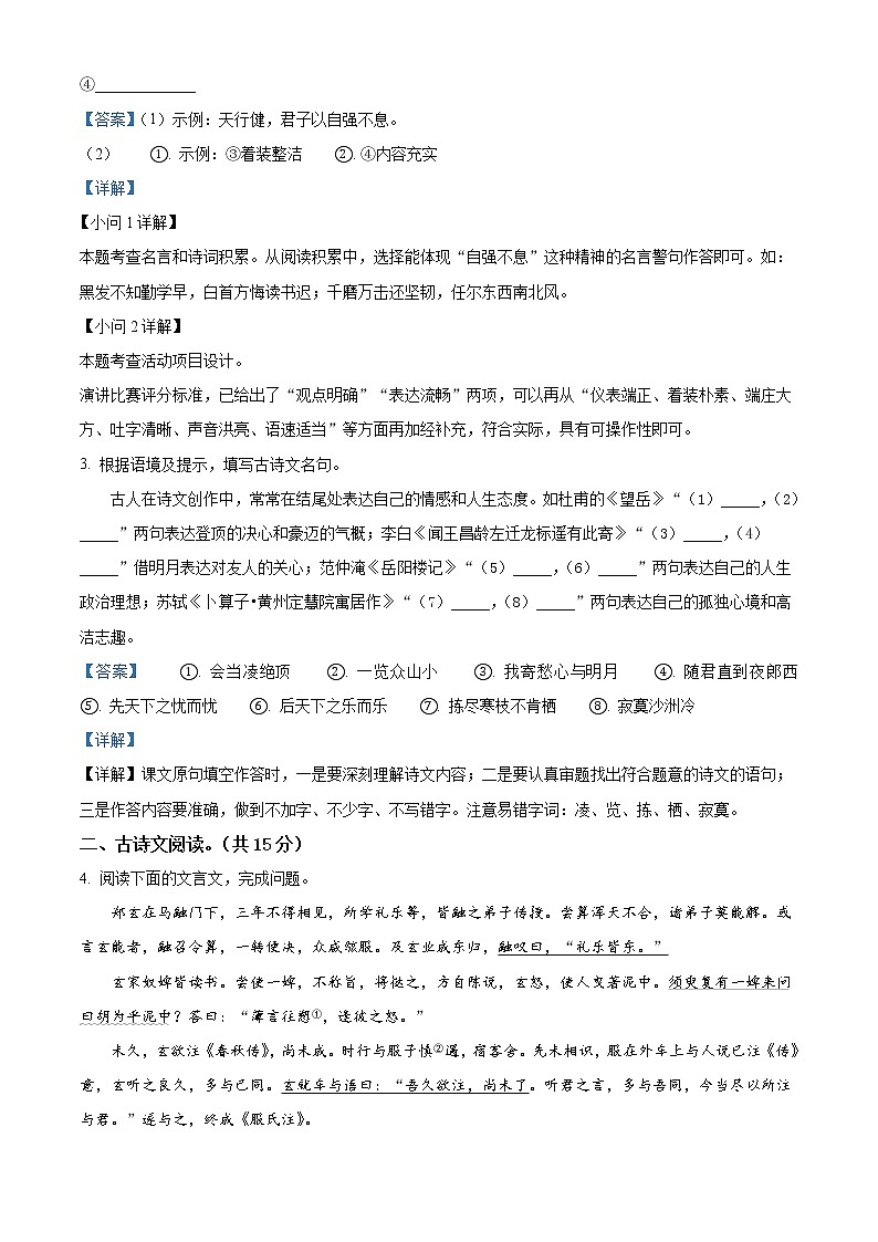 2022年湖北省黄石市中考语文真题（教师版）03