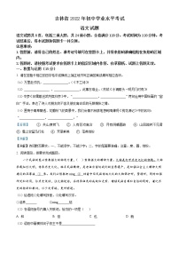 2022年吉林省中考语文真题（教师版）