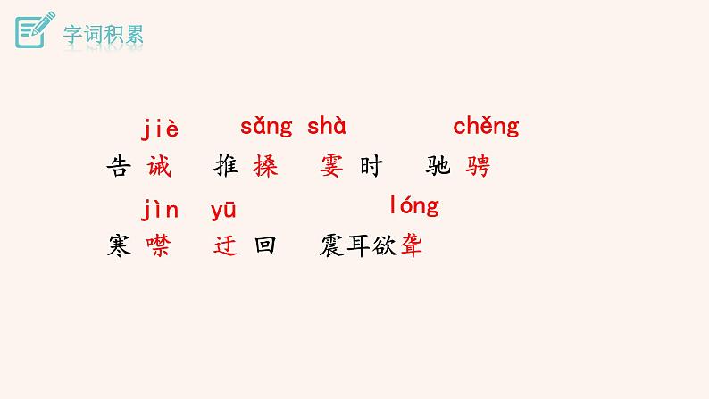 部编版八年级语文下册--17 壶口瀑布（课件）04