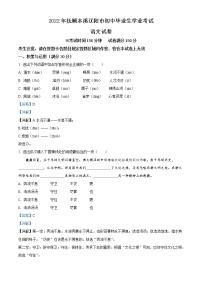 2022年辽宁省抚顺本溪市辽阳市中考语文试题（教师版）