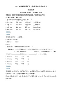 2022年辽宁省抚顺本溪市辽阳市中考语文试题（教师版）