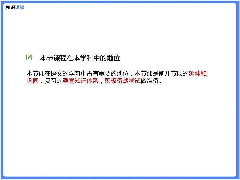 部编版七上期中考试综合复习练习题课件（PPT动画展示答案）02