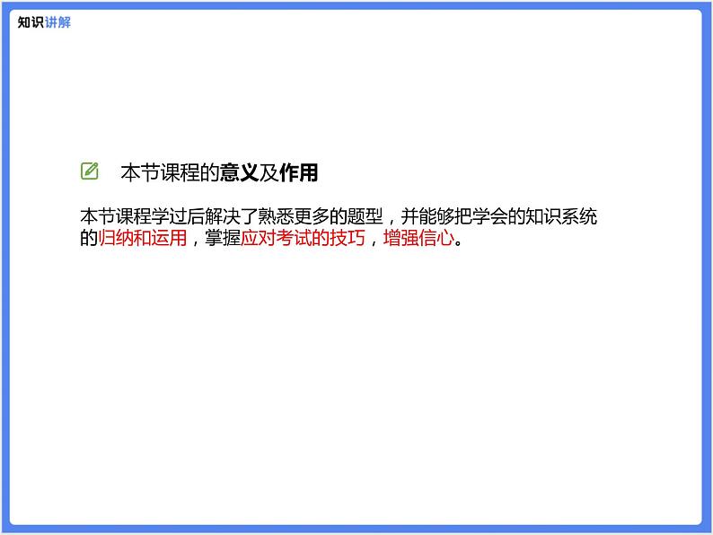 部编版七上期中考试综合复习练习题课件（PPT动画展示答案）03