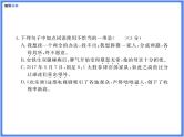 部编版七上月考综合复习（A）课件（PPT动画展示答案）