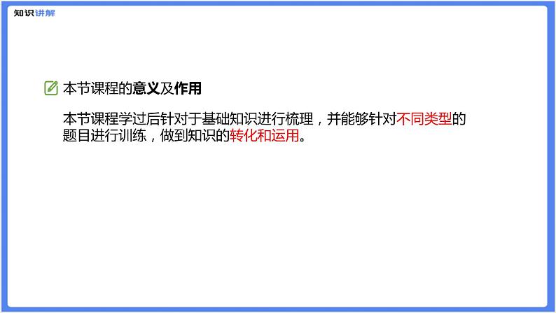 【精品课件】部编版七下第二单元综合复习练习题（PPT展示答案）第3页