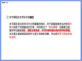【精品課件】部編版七下第六單元綜合復(fù)習(xí)練習(xí)題（PPT展示答案）