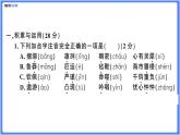 【精品課件】部編版七下第六單元綜合復(fù)習(xí)練習(xí)題（PPT展示答案）