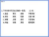 【精品課件】部編版七下第六單元綜合復(fù)習(xí)練習(xí)題（PPT展示答案）