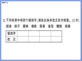 【精品课件】部编版七下第三单元综合复习练习题（PPT展示答案）