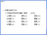 【精品课件】部编版七下第四单元综合复习练习题（PPT展示答案）