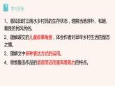 1 社戏2023上课版课件PPT