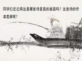 2023   10《小石潭记》  上课用课件PPT
