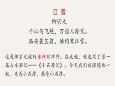 2023   10《小石潭记》  上课用课件PPT