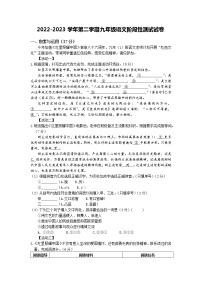 甘肃省武威市古浪县第四中学2022-2023学年九年级下学期语文阶段性测试试卷(含答案)
