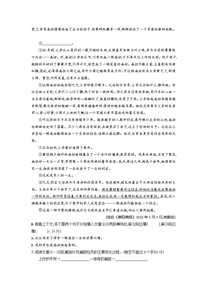 甘肃省武威市古浪县第四中学2022-2023学年九年级下学期语文阶段性测试试卷(含答案)03