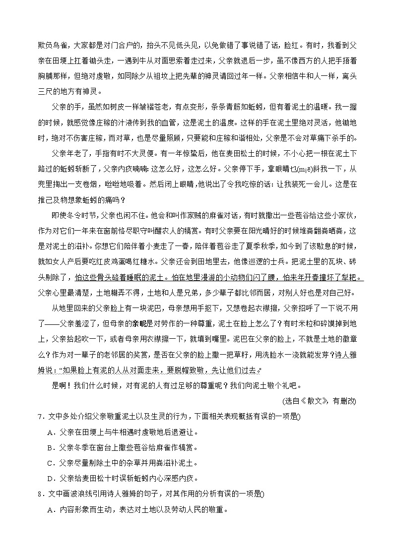贵州省贵阳市第四十中学2022-2023学年九年级上学期第一次月考语文试卷 (含答案)03