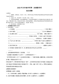 2023年安徽省滁州市定远县大桥乡义和中学中考一模语文试题(含答案)