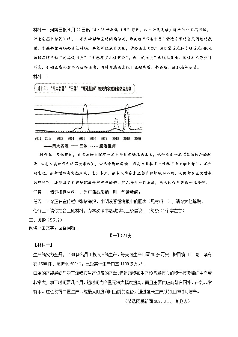 2023年安徽省滁州市定远县大桥乡义和中学中考一模语文试题(含答案)03