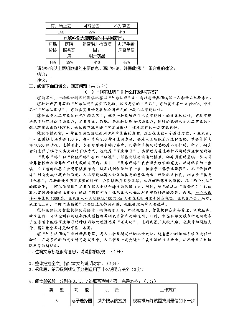 2023年湖南省株洲市初中毕业考试模拟试卷（一）语文试题(含答案)02