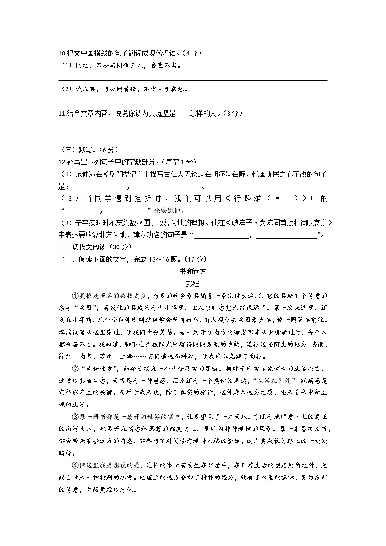 2023年江西省南昌市部分学校中考一模语文试题(含答案)03
