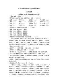 2023年四川省广元市利州区初中考零诊考试语文试卷(含答案)