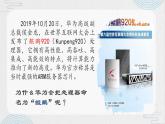 第21课《北冥有鱼》课件2022-2023学年部编版语文八年级下册