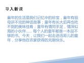 第1课《社戏》课件2022-2023学年部编版语文八年级下册