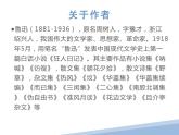 第1课《社戏》课件2022-2023学年部编版语文八年级下册