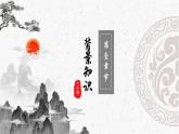 第20课《曹刿论战》课件2022—2023学年部编版语文九年级下册