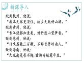 第三单元《课外古诗词诵读》课件2022-2023学年部编版语文九年级下册