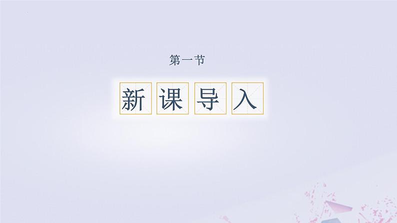 第四单元口语交际《辩论》课件2022-2023学年部编版语文九年级下册++第2页