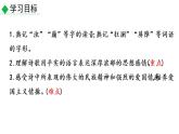 5  黄河颂 教学课件 人教部编版七年级下册语文