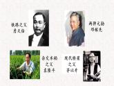 第二单元 综合性学习 天下为公 教学课件 人教部编版七年级下册语文