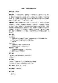 初中语文人教部编版七年级下册春夜洛城闻笛教学设计及反思