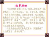 部编版七年级语文下册--12.台阶（课件3）