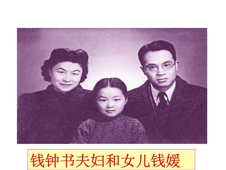 部编版七年级语文下册--11.老王（课件2）04