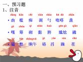 部编版七年级语文下册--12.台阶（课件2）