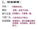 部编版七年级语文下册--12.台阶（课件2）