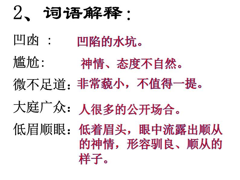 部编版七年级语文下册--12.台阶（课件2）第5页