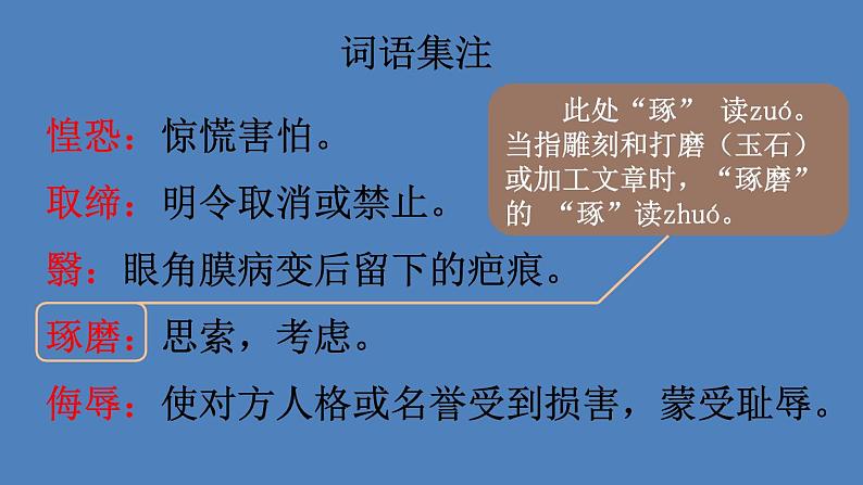 部编版七年级语文下册--11 老王（优质课件）第7页