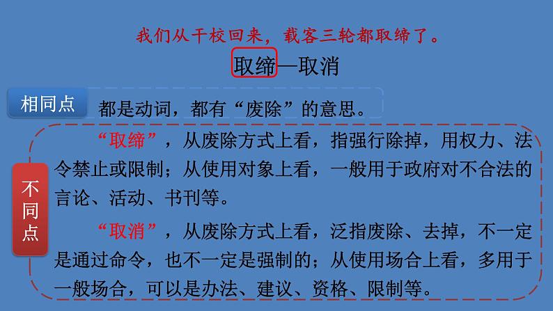 部编版七年级语文下册--11 老王（优质课件）第8页