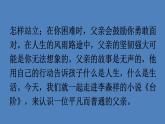部编版七年级语文下册--12 台阶（优质课件）
