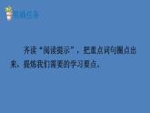 部编版七年级语文下册--12 台阶（优质课件）