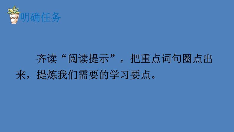 部编版七年级语文下册--12 台阶（优质课件）第4页