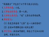 部编版七年级语文下册--12 台阶（优质课件）