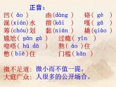 部编版七年级语文下册--12.台阶（课件）