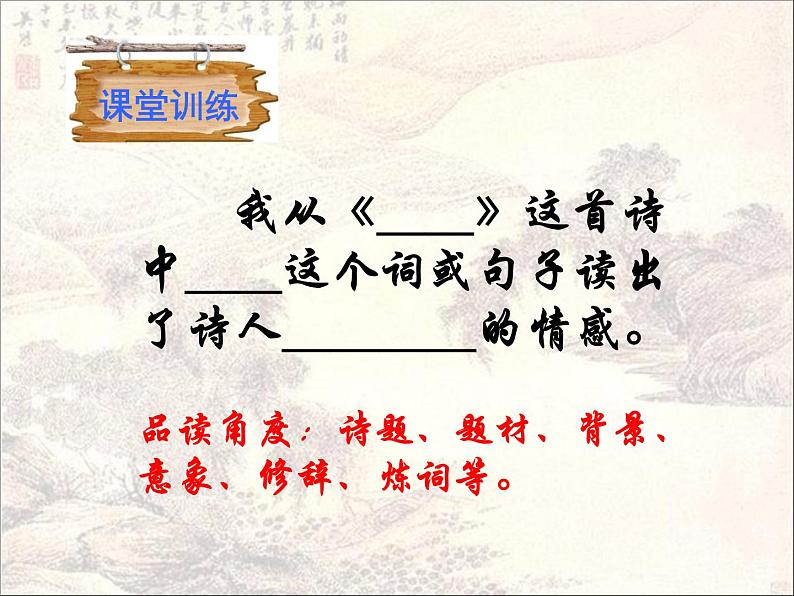 部编版七年级语文下册--第三单元课外古诗词-逢入京使（课件）第7页