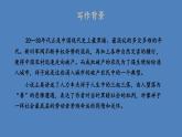 部编版七年级语文下册--名著导读 《骆驼祥子》 圈点与批注（优质课件）