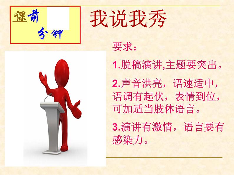 部编版七年级语文下册--10.阿长与山海经（课件1）第3页