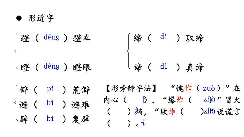 部编版七年级语文下册--11 老王（优质课件1）第8页